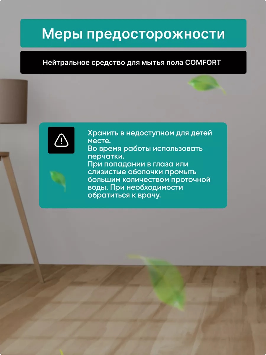Моющее средство cleanbox professional 1000 мл для пола и покрытий - фото 4