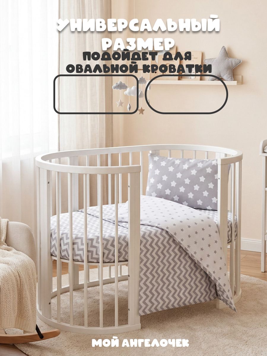 Комплект постельного белья Мой Ангелочек Звезда серый №7 детский 3 предм. - фото 3