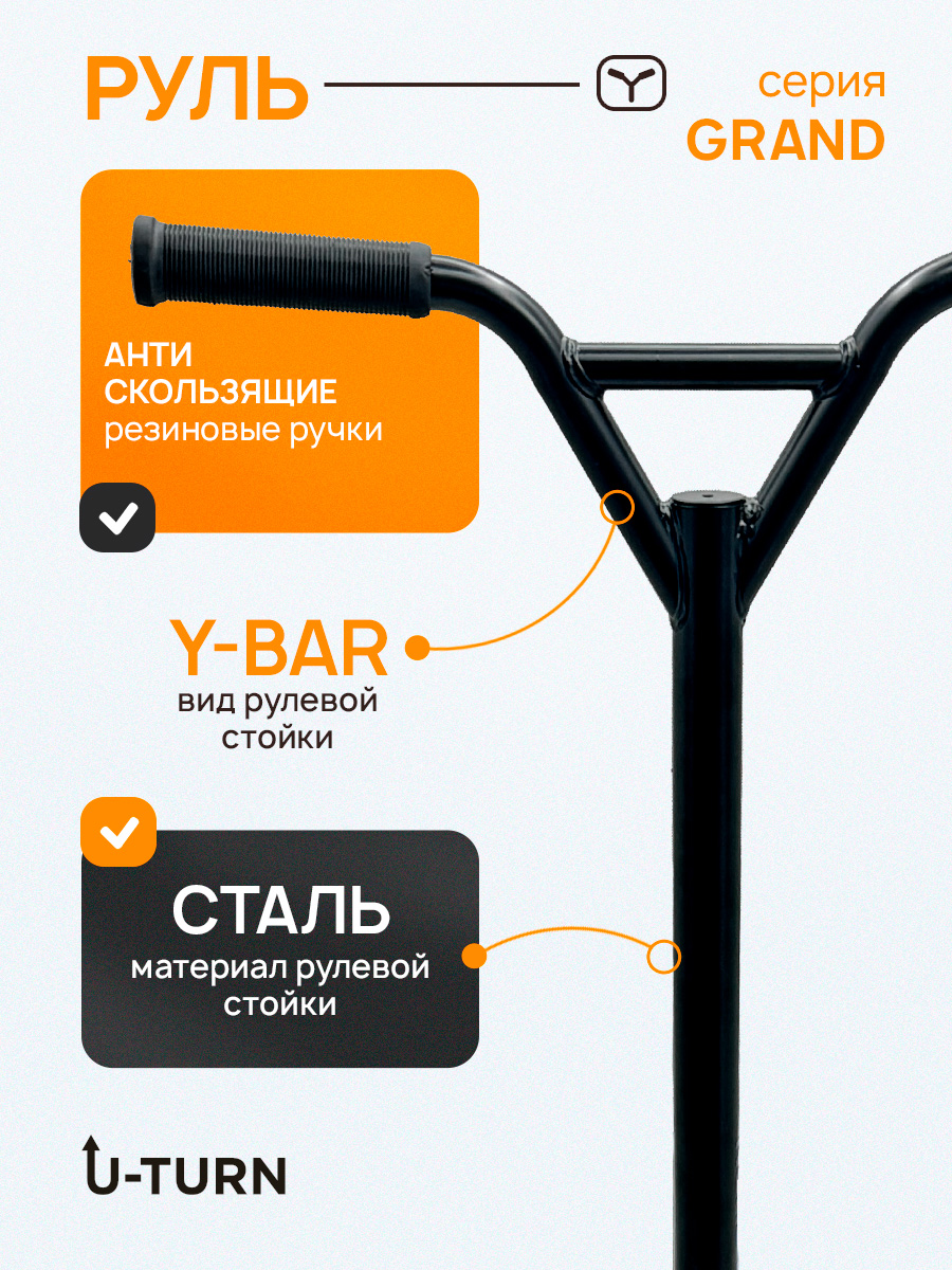 Трюковой самокат U-TURN двухколесный - фото 4