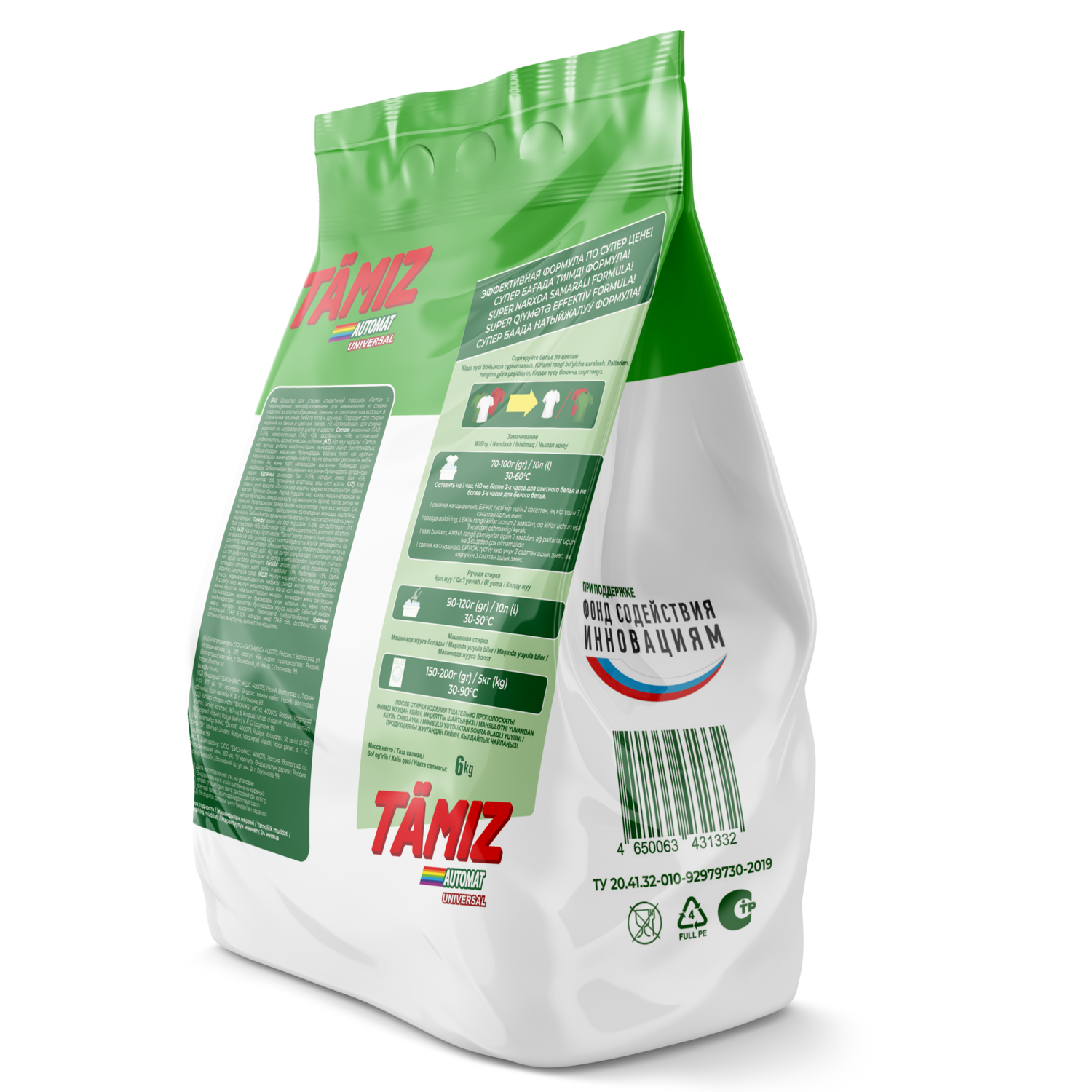 Стиральный порошок TAMIZ автомат универсал 6 кг - фото 3