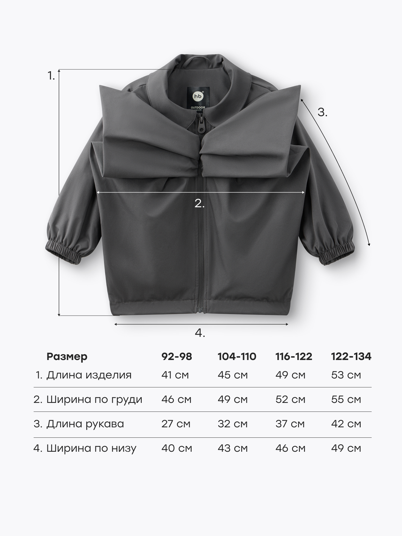Ветровка Happy Baby 88361-1_dark-grey - фото 5