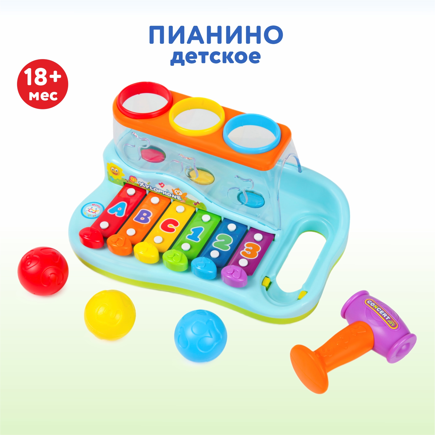 Игрушка музыкальная HOLA пианино - фото 1