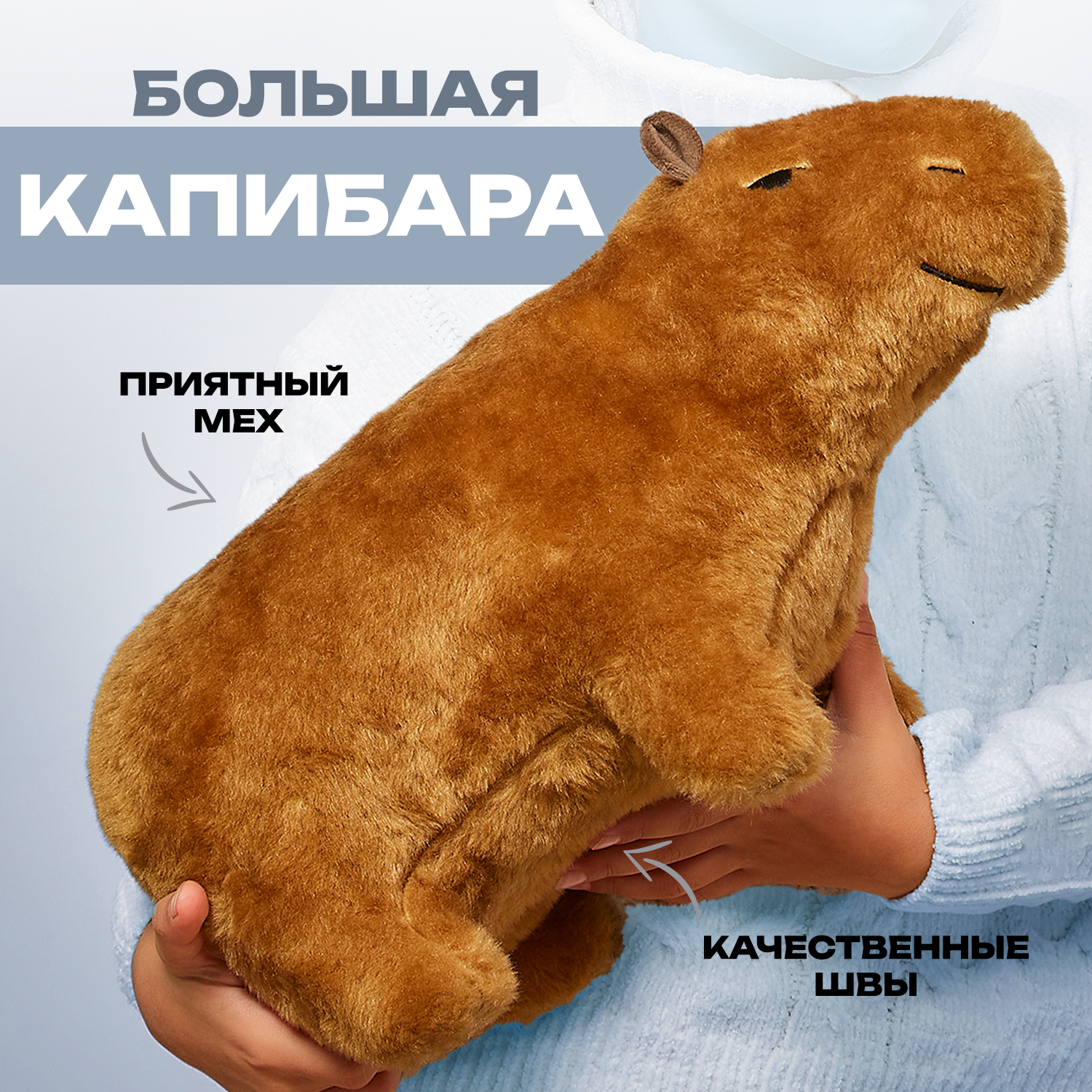 Мягкая игрушка Super01 капибара 40 см в ассортименте - фото 1