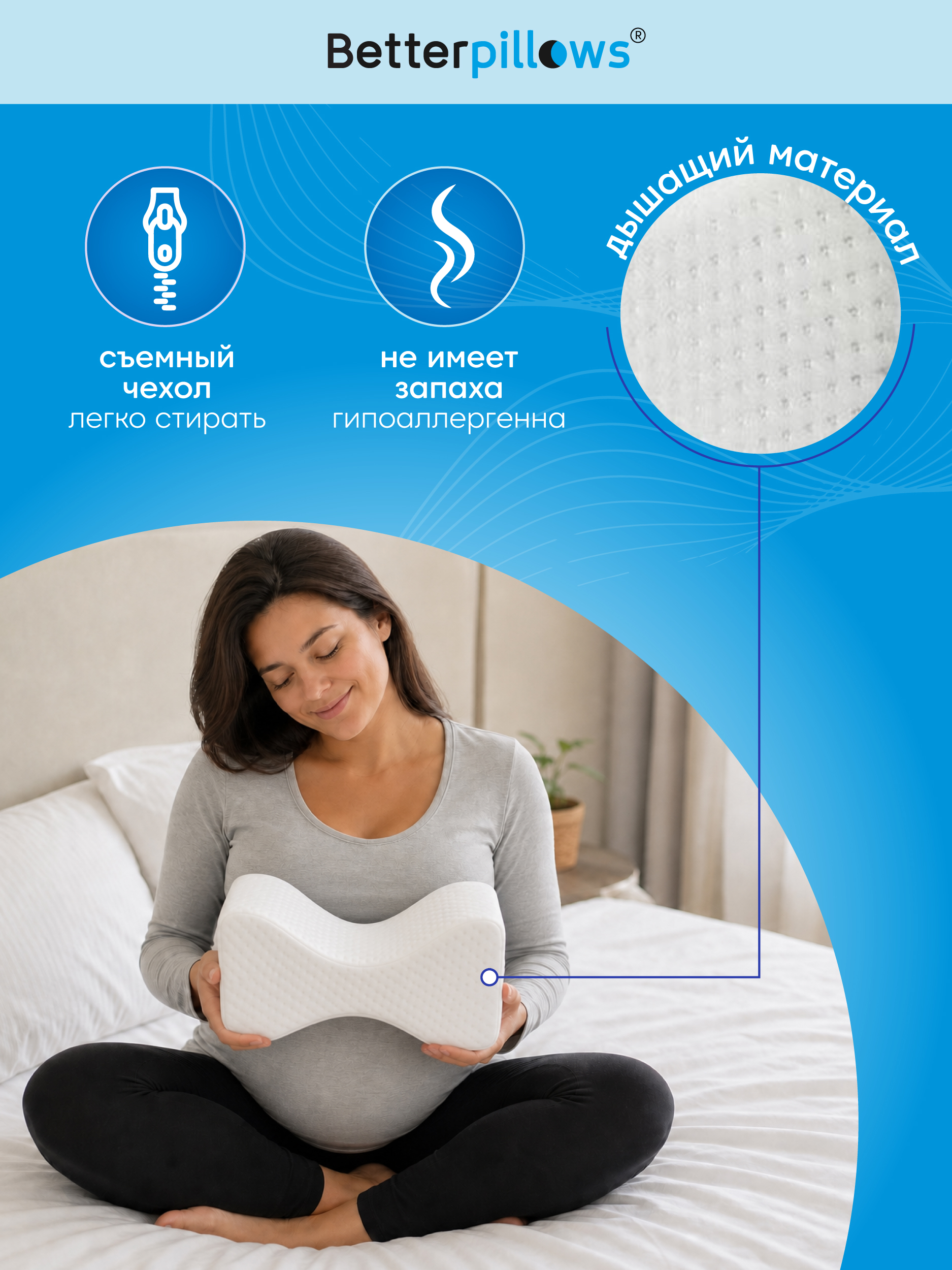 Подушка для беременных Betterpillows 20.5 x 22.5 см - фото 4