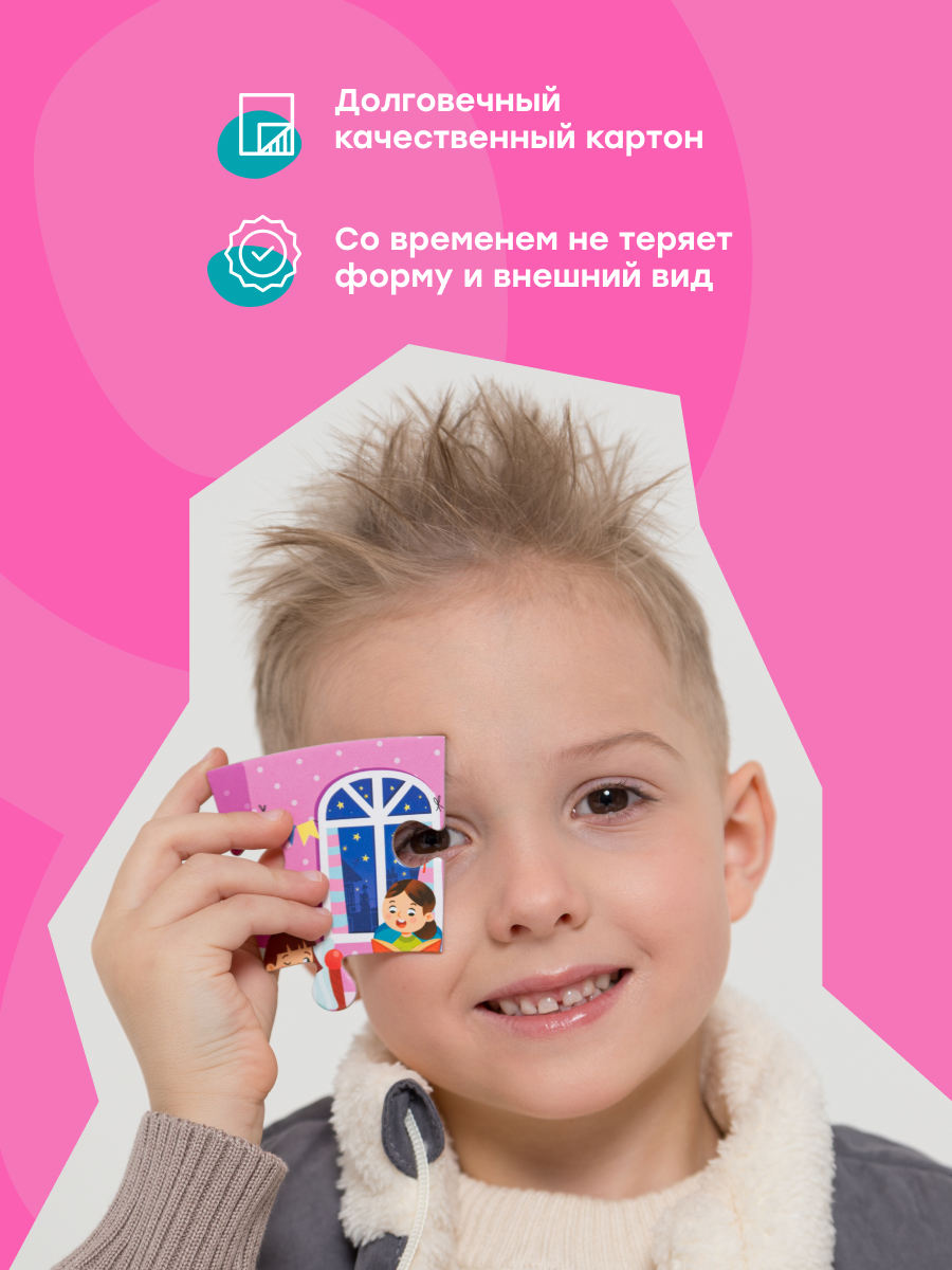 Пазл Харди Гарди распорядок дня - фото 4