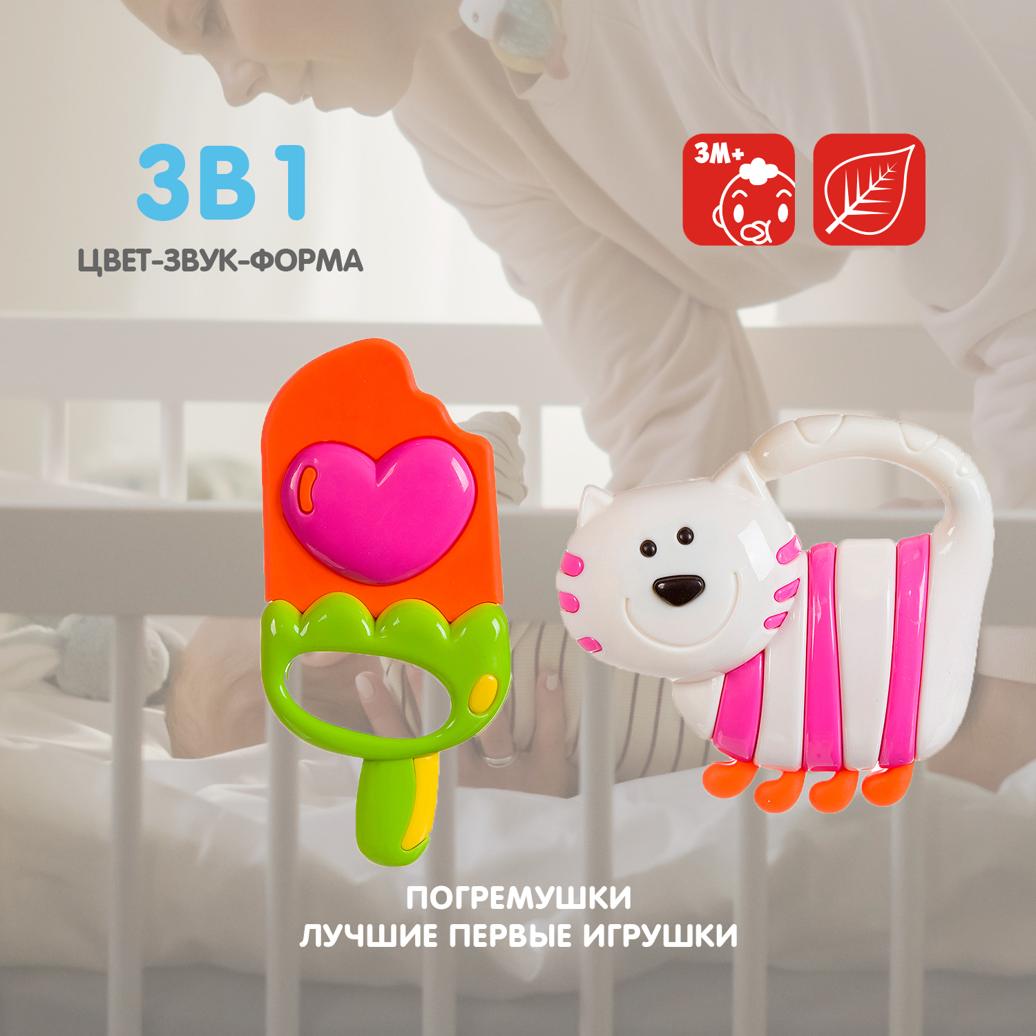 Игрушка Bondibon погремушка - фото 2