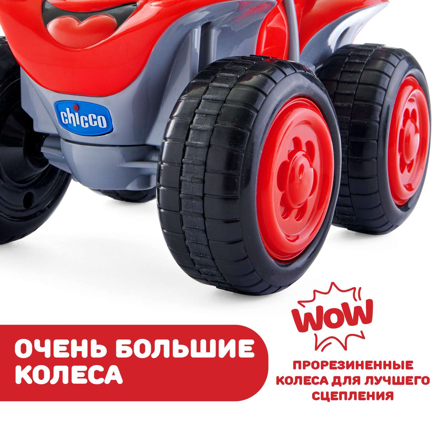 Автомобиль Chicco Билли-большие колеса - фото 18