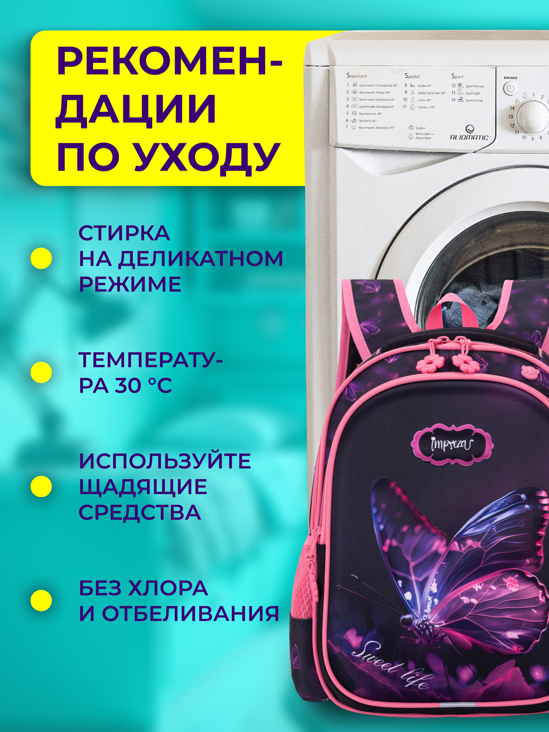 Рюкзак Impreza А114 - фото 10