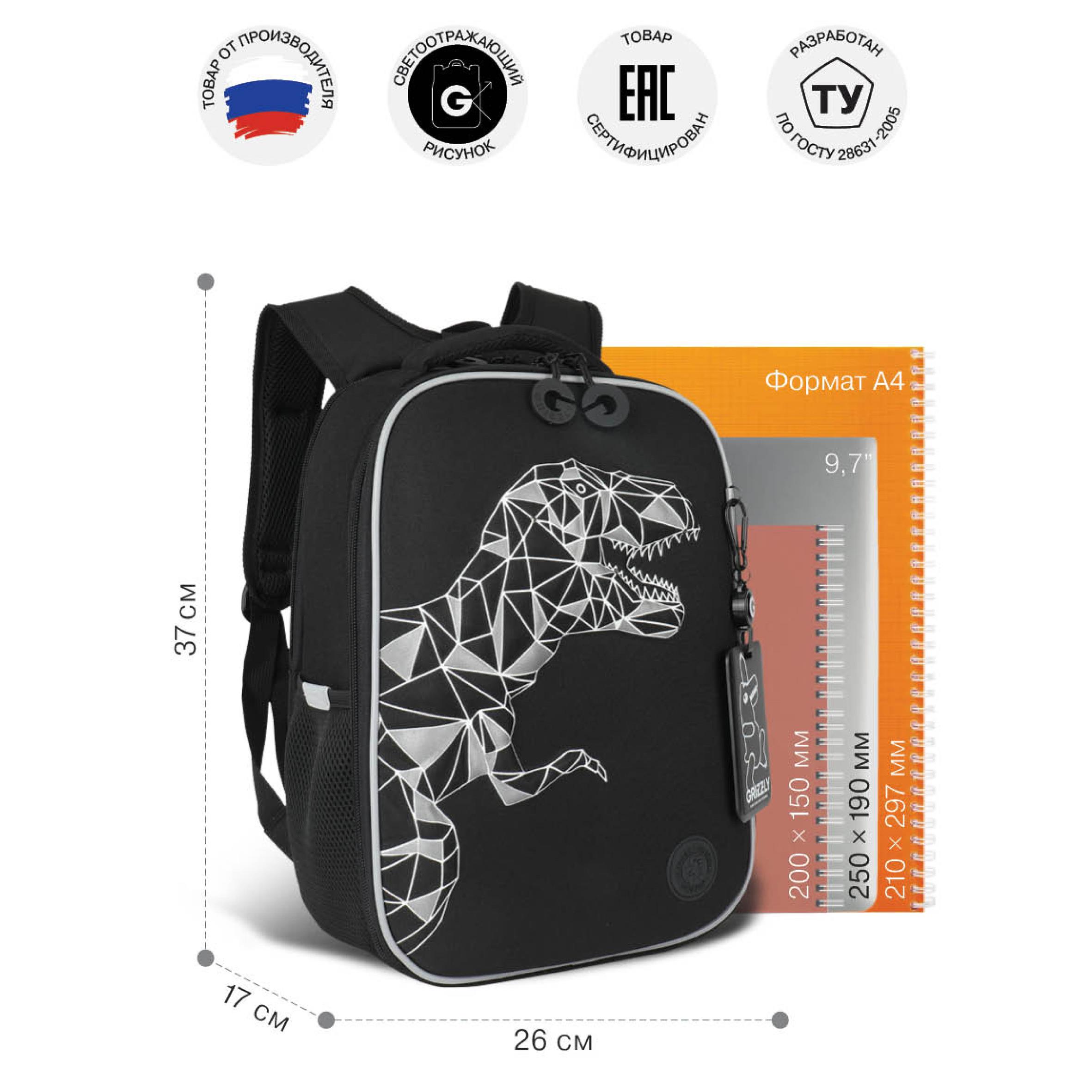 Ранец Grizzly Динозавр - фото 6