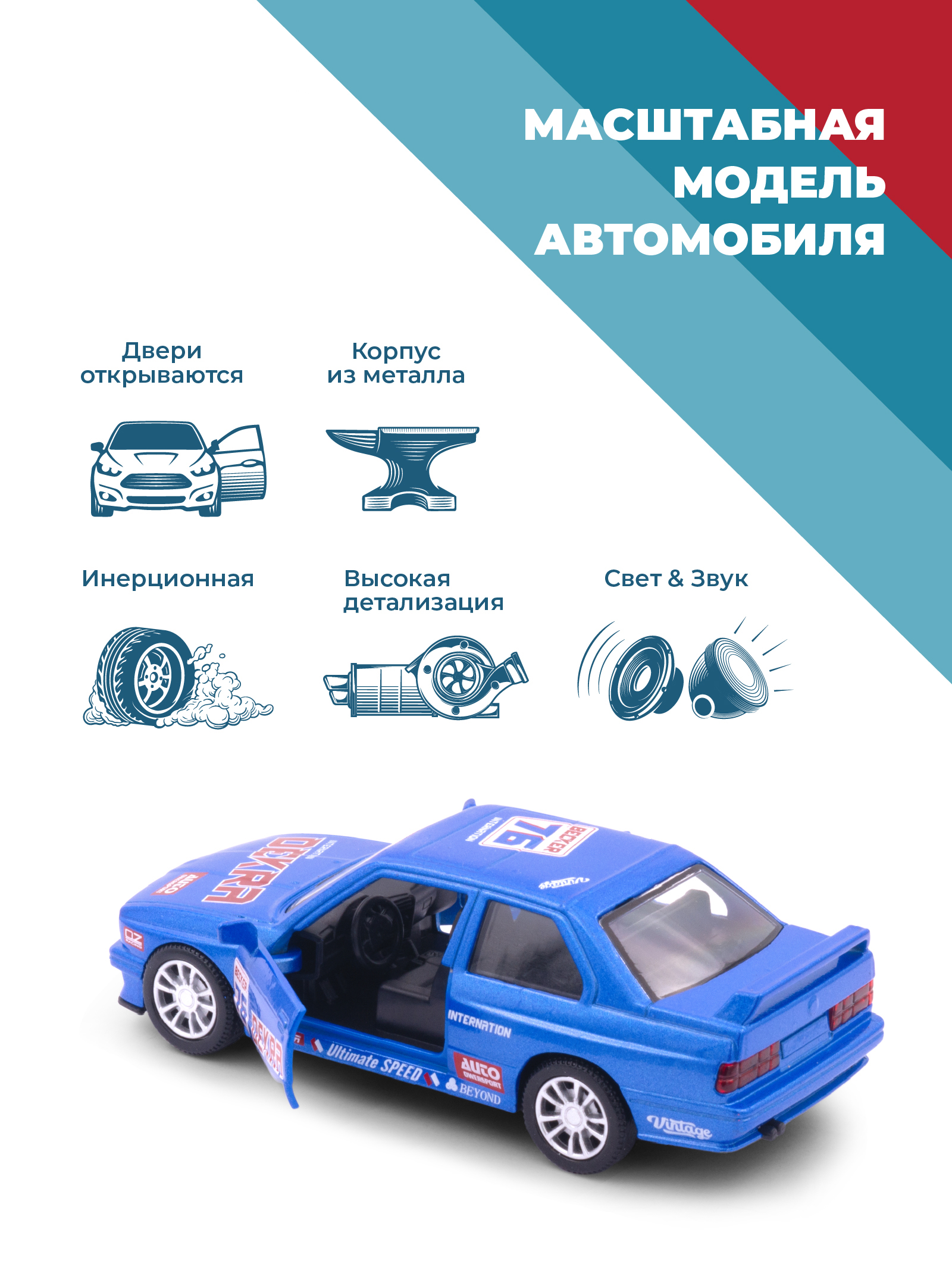Автомобиль . BMW 1:34 38369 - фото 2