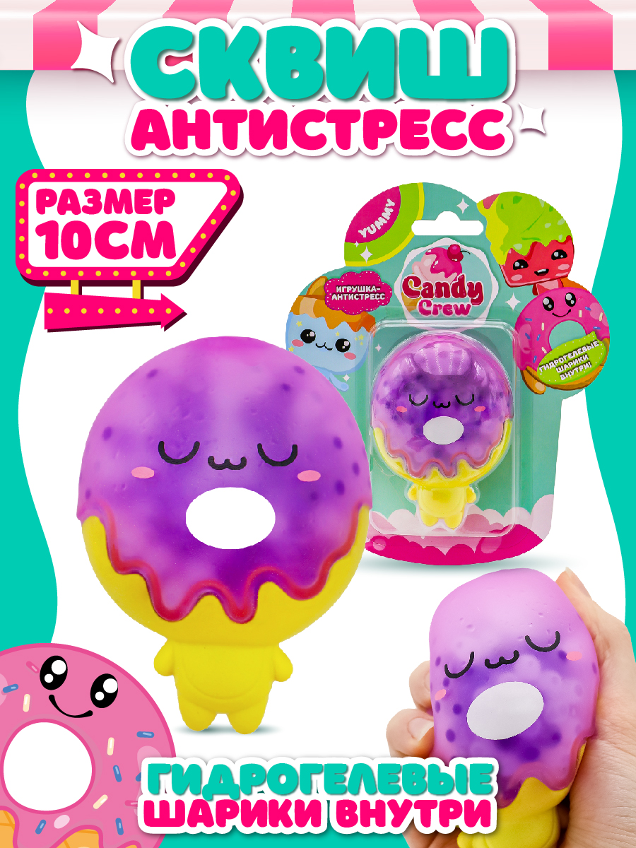 Фигурка Funky Toys Джелли - фото 1