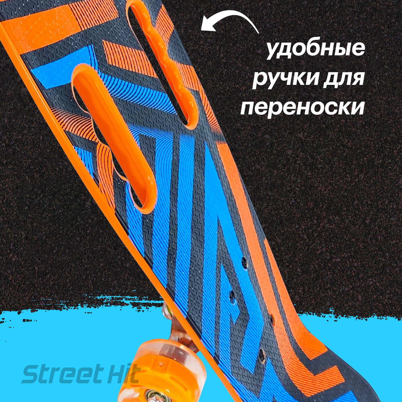 Скейтборд Street Hit 68 см - фото 3