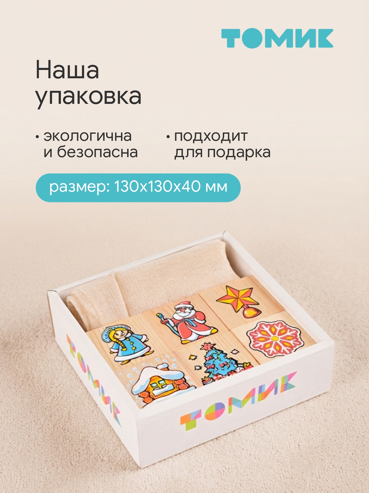 Настольная игра Томик Новогоднее детское - фото 9