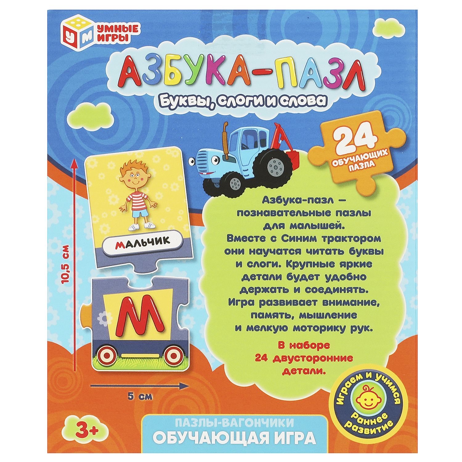 Настольная игра Умные игры Синий трактор Азбука-пазл - фото 5