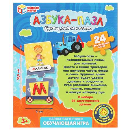 Настольная игра Умные игры Синий трактор Азбука-пазл