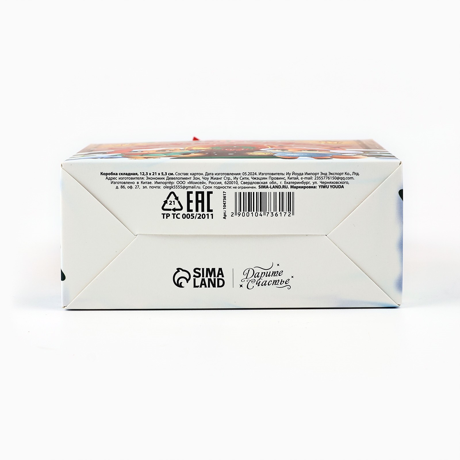 Коробка сборная Дарите Счастье "Новогодний домик", 12,3 х 21 х 5,3 см - фото 5