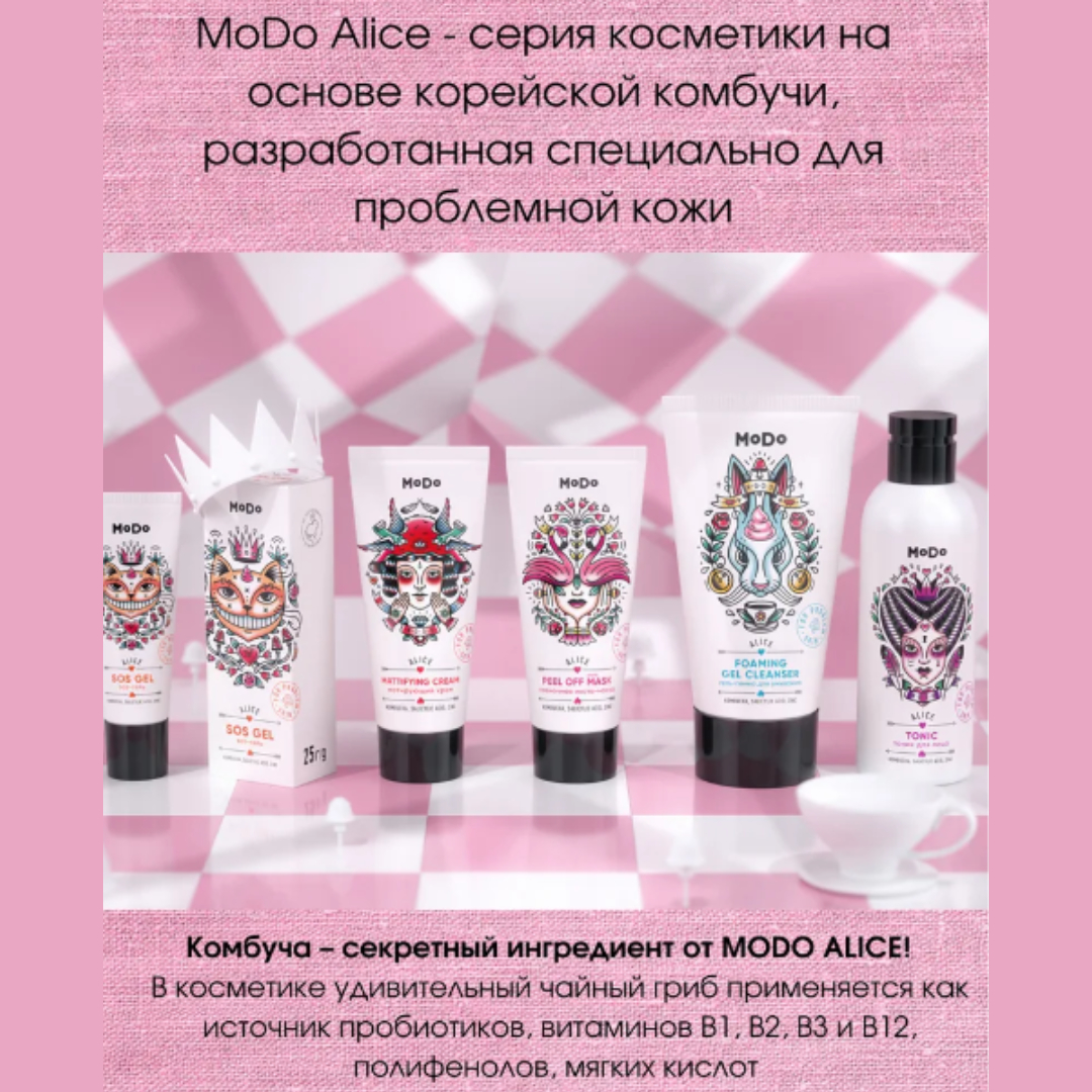 Гель MODUM 25 мл - фото 7