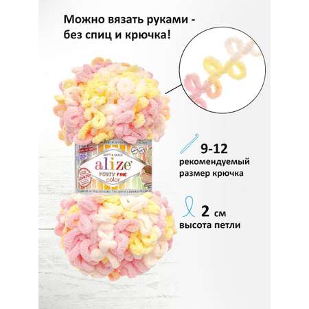 Пряжа для вязания Alize puffy fine color 100 г 14.5 м микрополиэстер плюшевая мягкая 6367 секционный 5 мотков