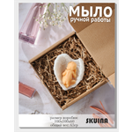 Мыло SKUINA