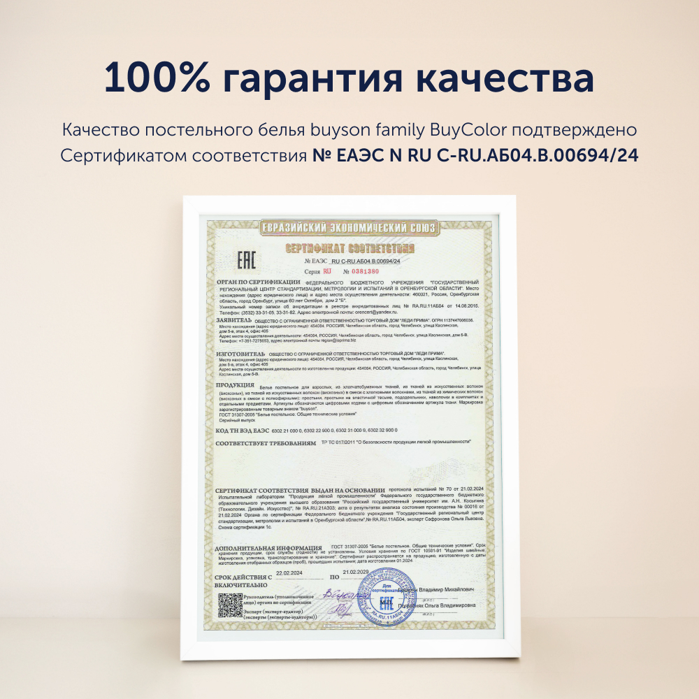 Простыня buyson BuyColor 180 x 200 см на резинке 1 шт. - фото 17