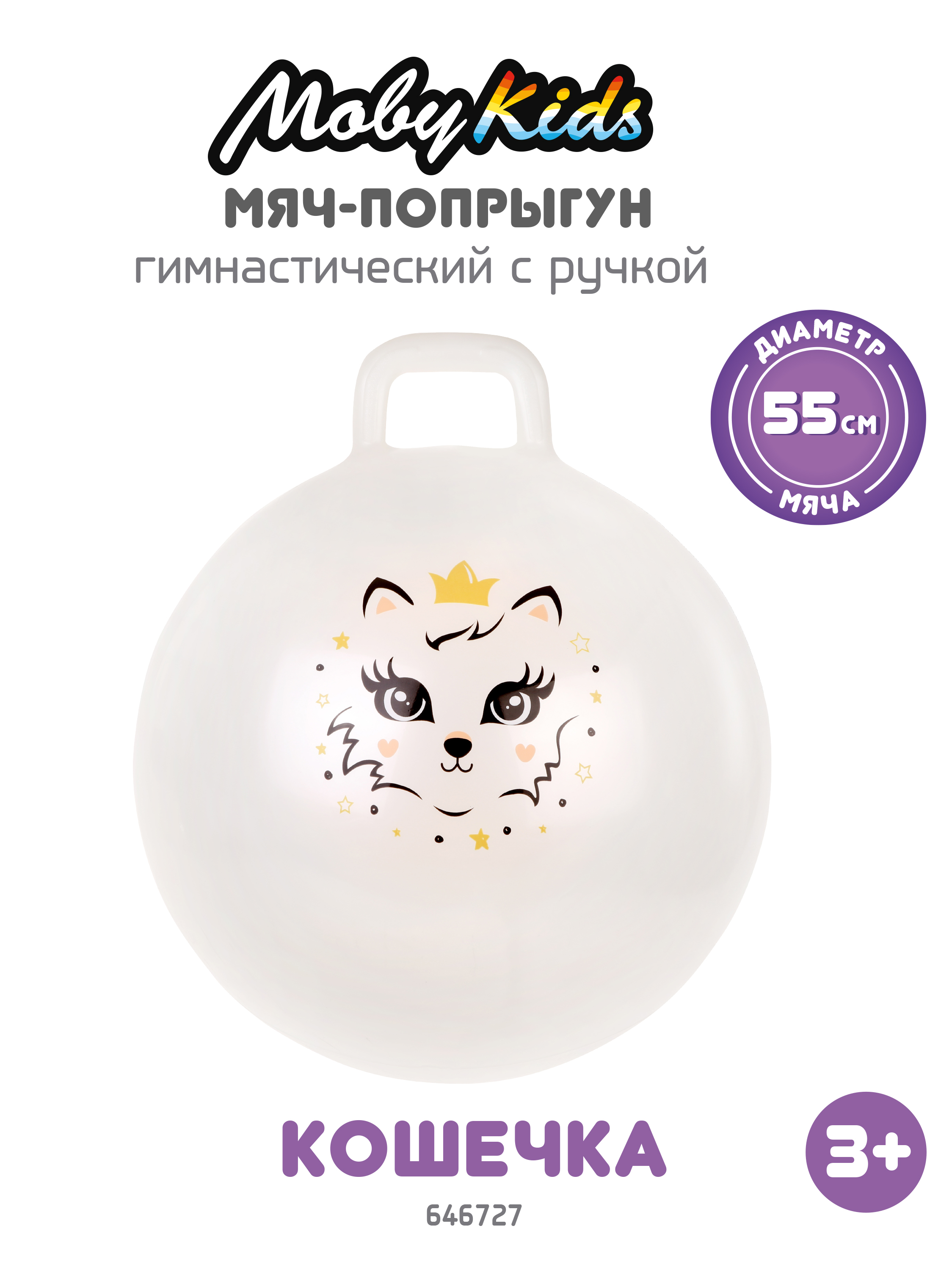Фитбол Moby kids - фото 1