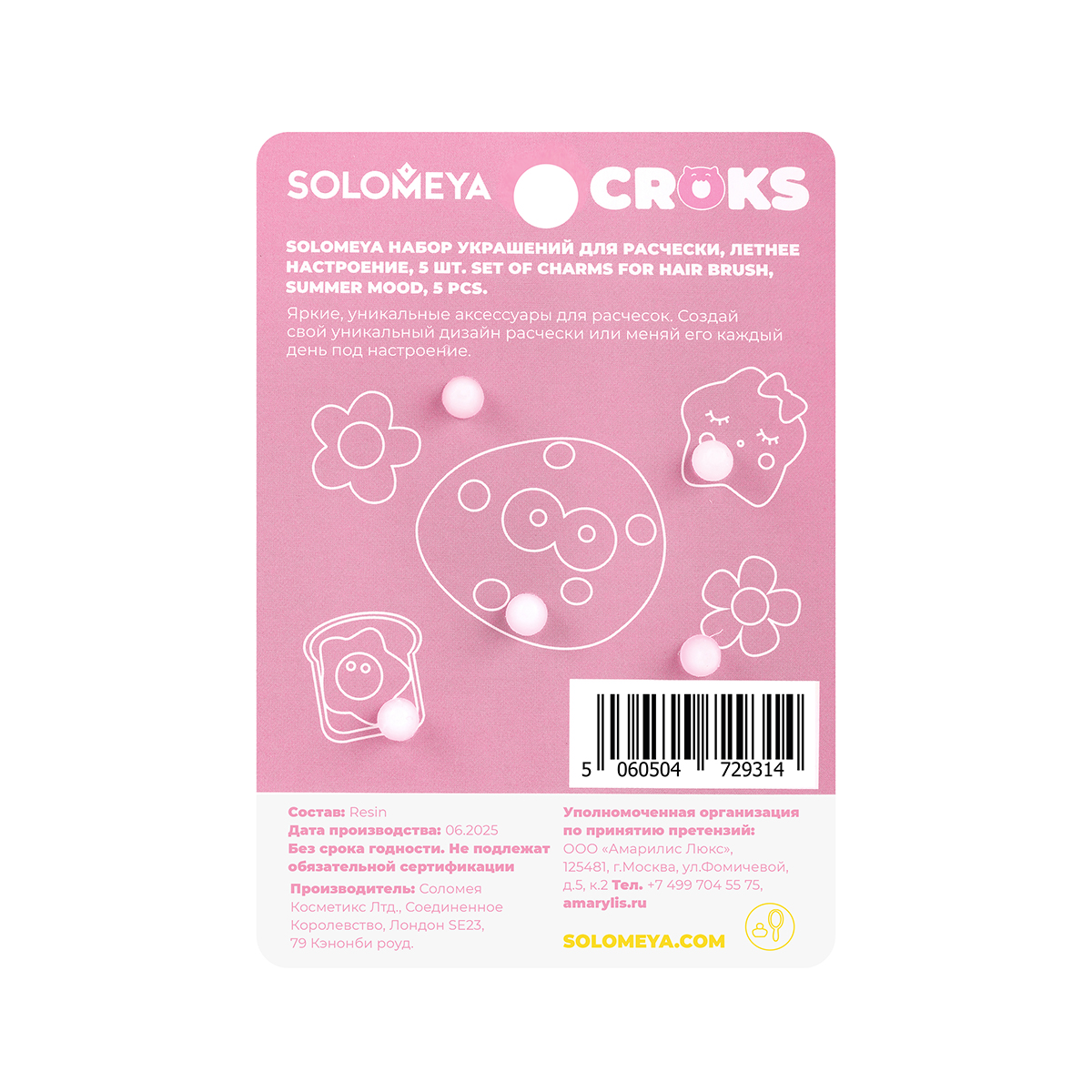 Solomeya Набор украшений для расчески, Летнее настроение, 5 шт./Set of charms for hair brush, Summer mood, 5 pcs. - фото 3
