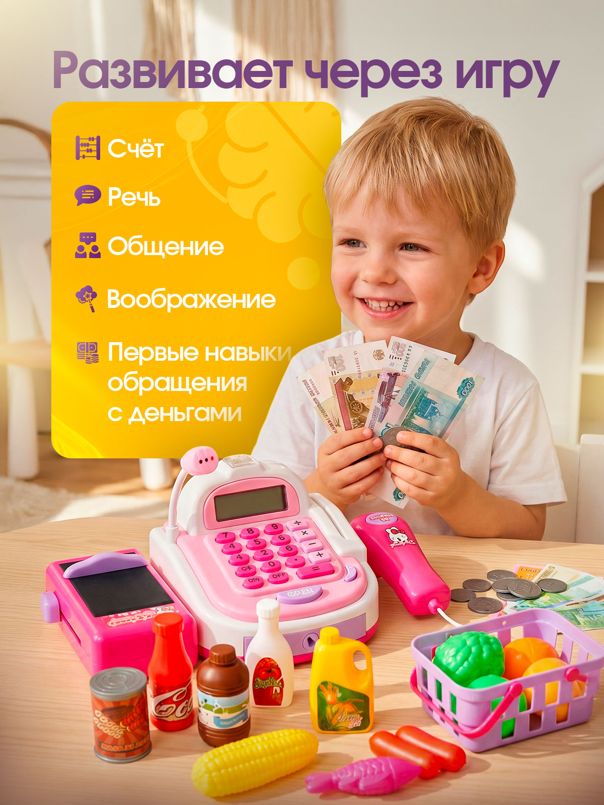 Игрушка CreoPlay касса 19 предм. - фото 4