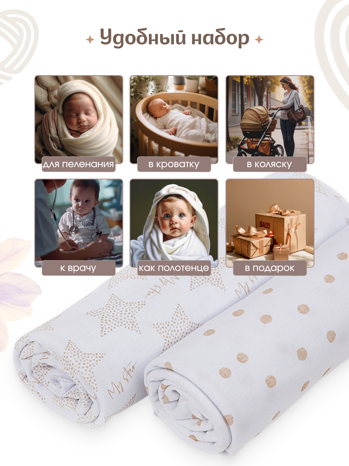 Пелёнка inlovery трикотаж 90х120 см 2 шт. - фото 9