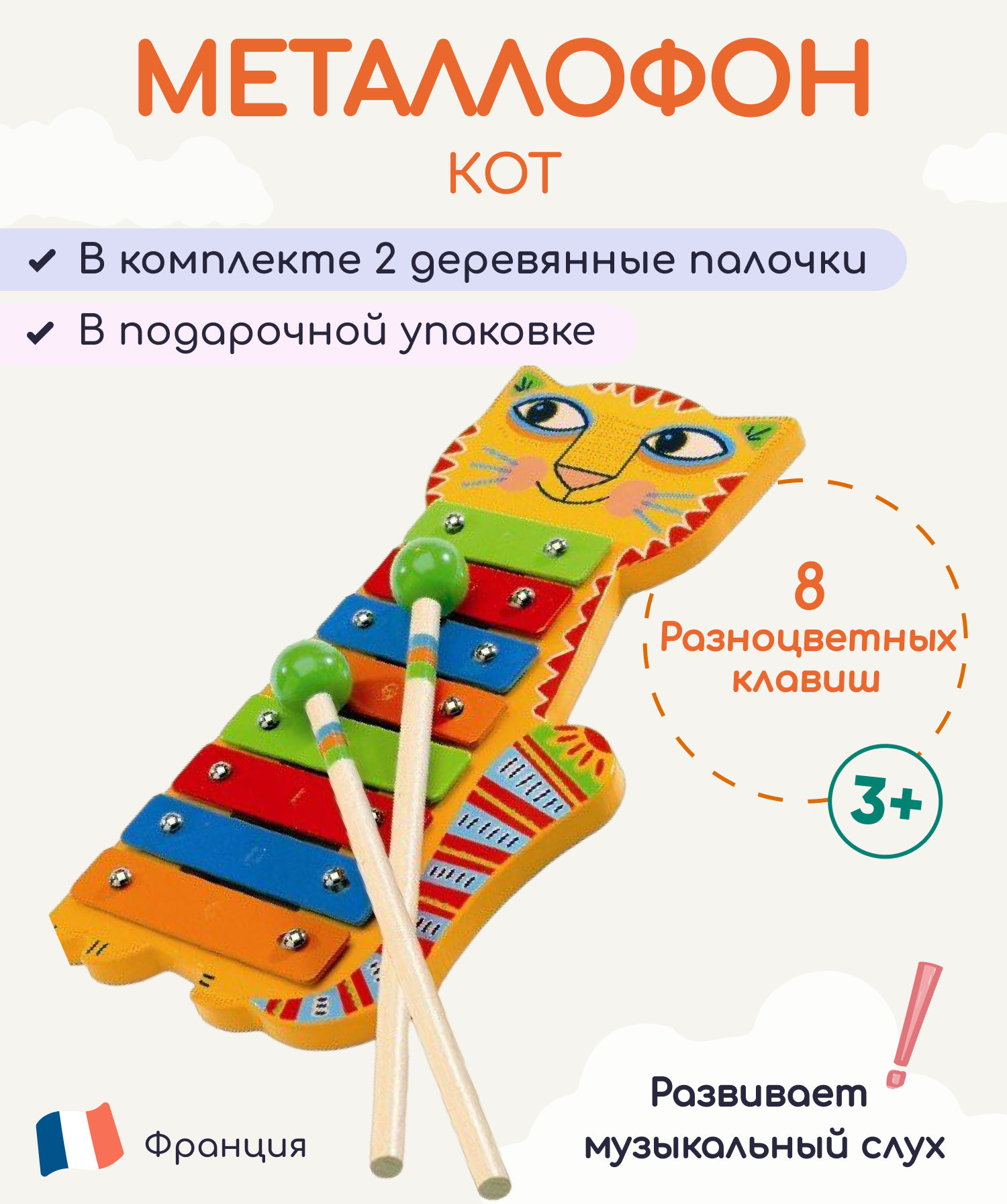Игрушка музыкальная Djeco ксилофон - фото 2