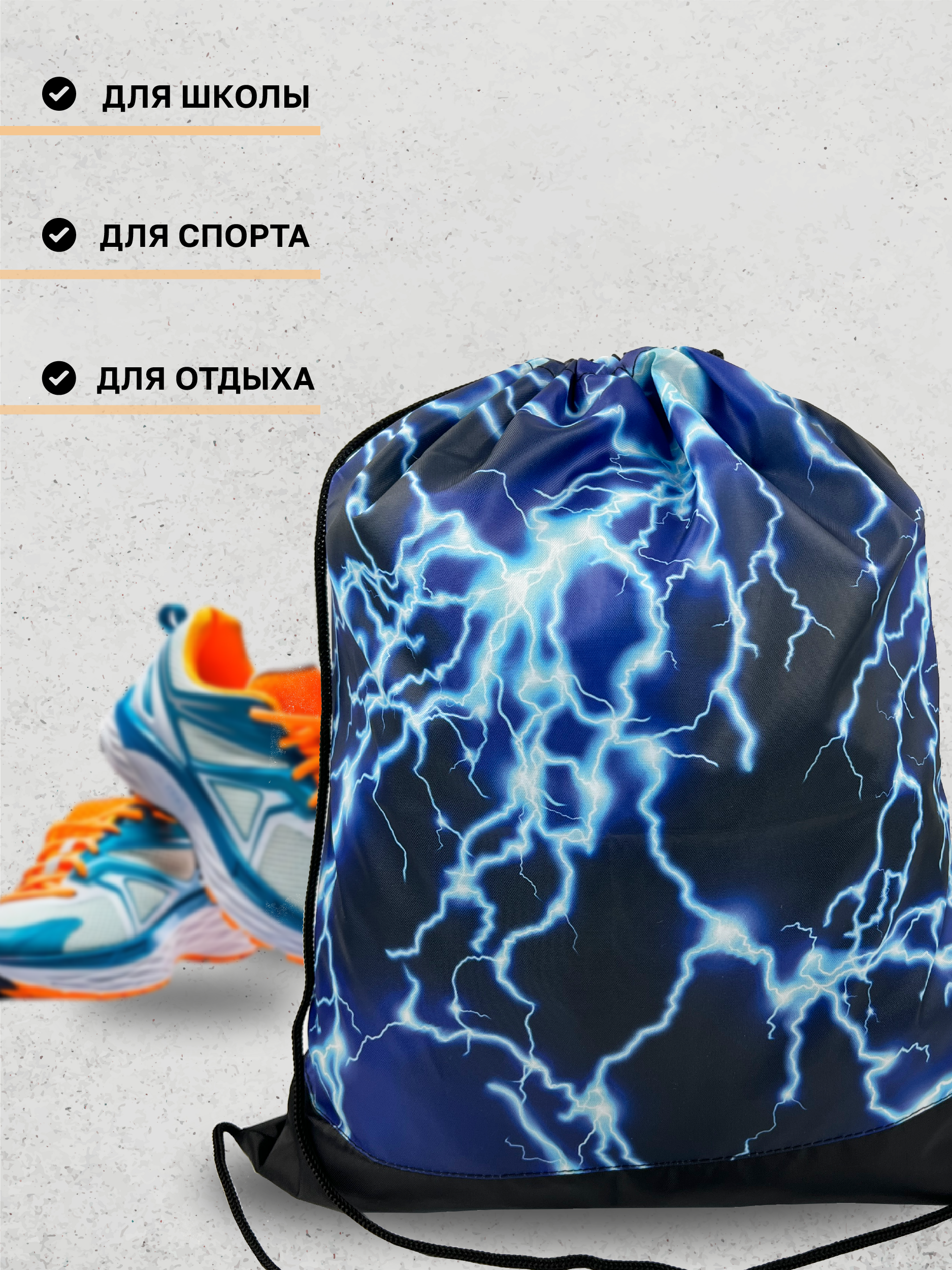 Мешок для обуви AXLER - фото 6