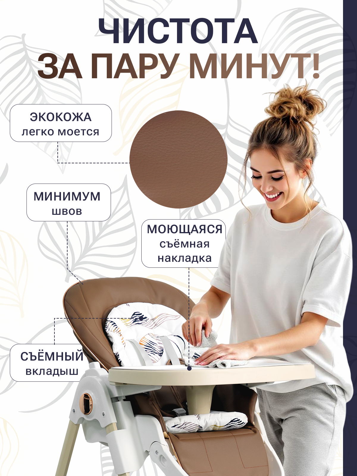 Стульчик для кормления TOMMY Chair-621 коричневый - фото 3