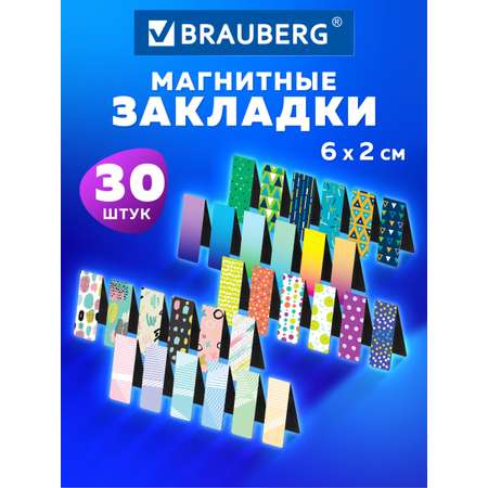 Магнитная закладка Brauberg