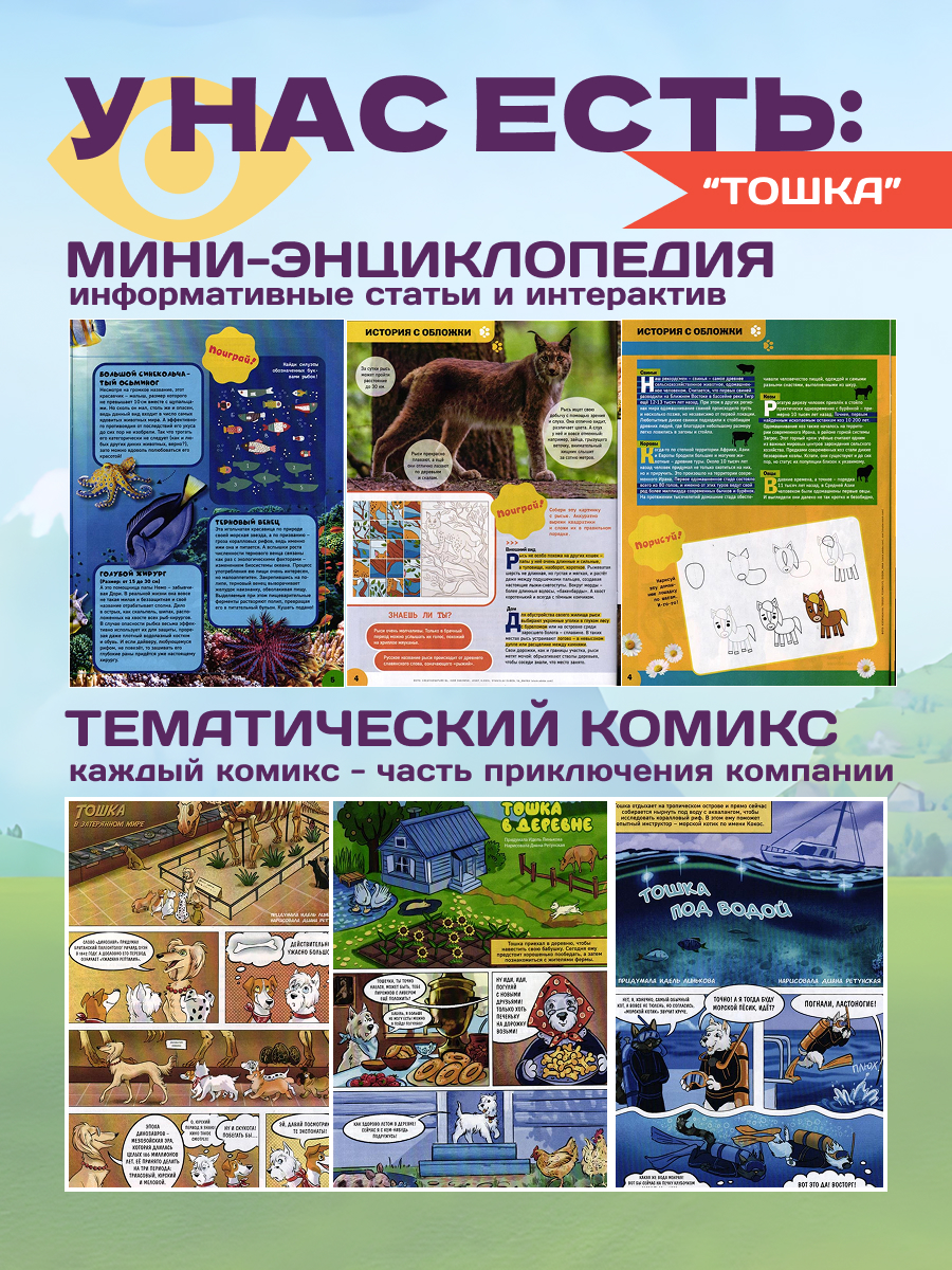 Журналы ИД Лев Набор из 10 ти развивающих детских изданий для малышей - фото 10