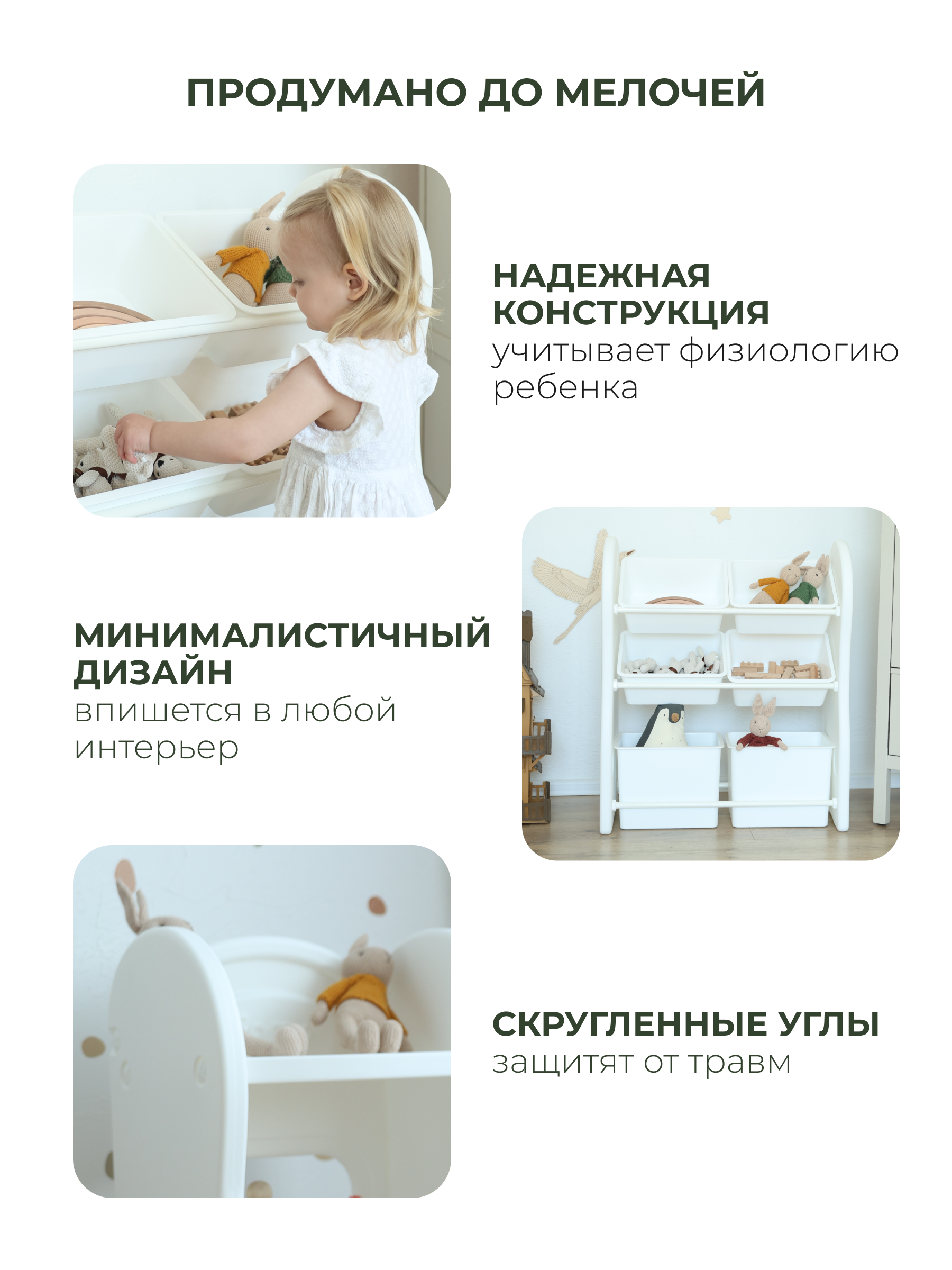 Стеллаж для игрушек Ifam Organizer-1 белый - фото 5