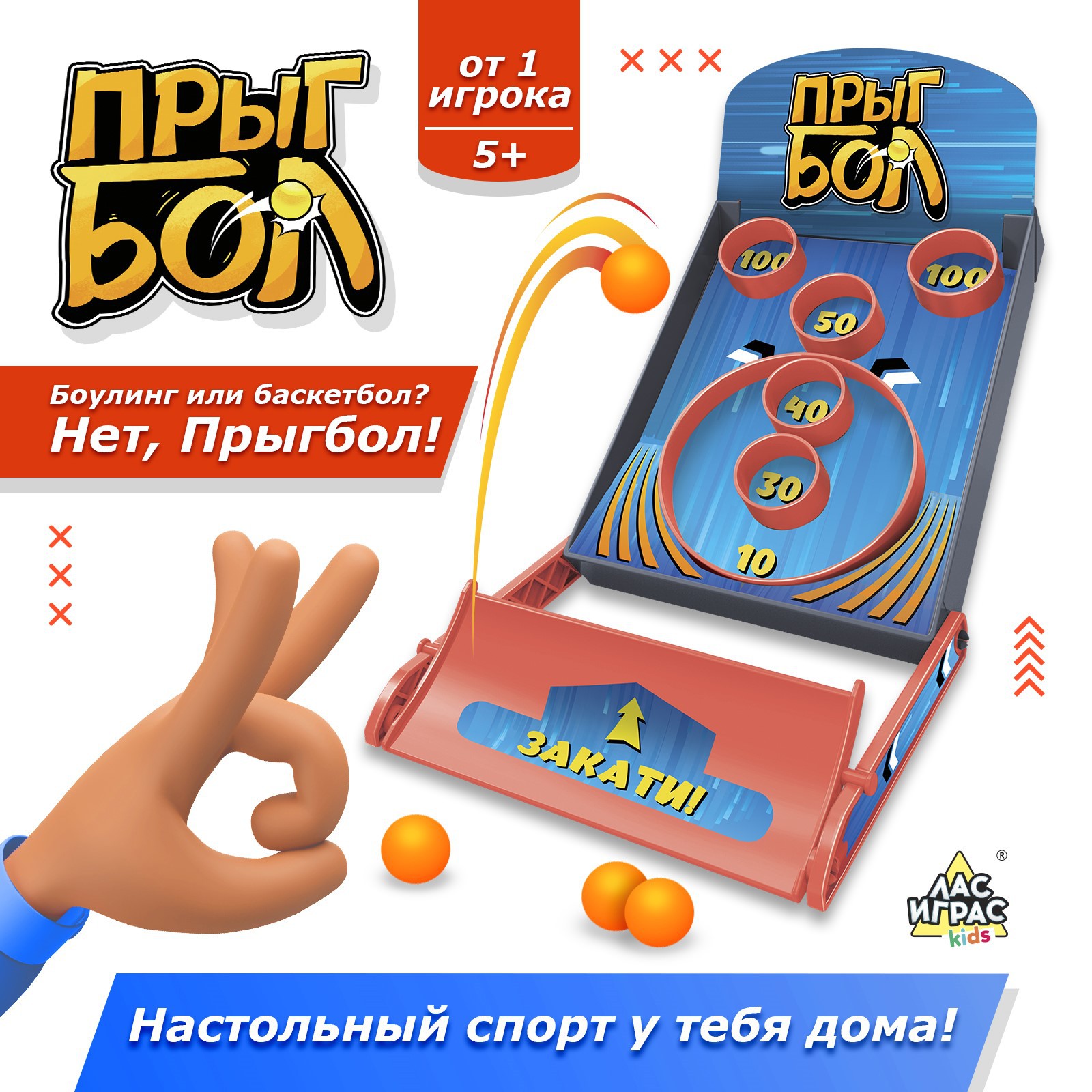Настольная игра Лас Играс KIDS Прыгбол - фото 1