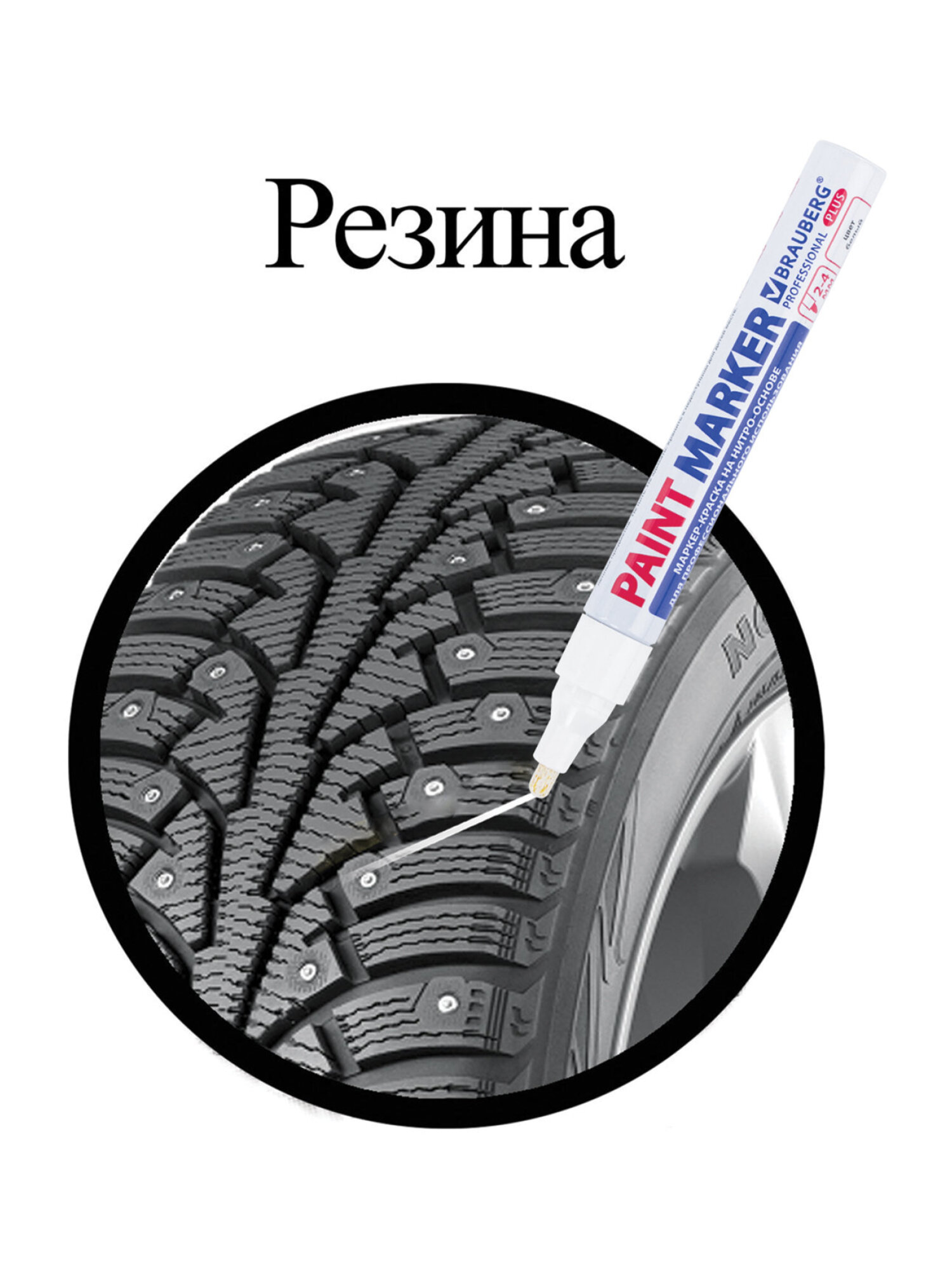 Маркеры Brauberg 1 шт. - фото 8