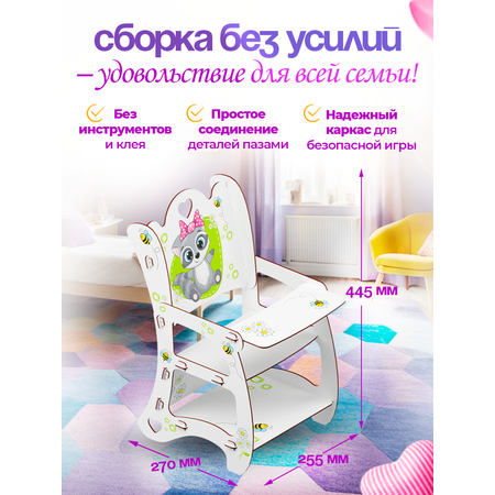 Аксессуар для кукол ГРАТ стульчик для кормления, стул