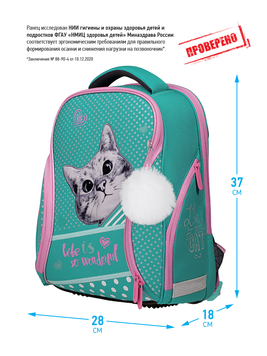 Ранец BERLINGO Curious cat - фото 5