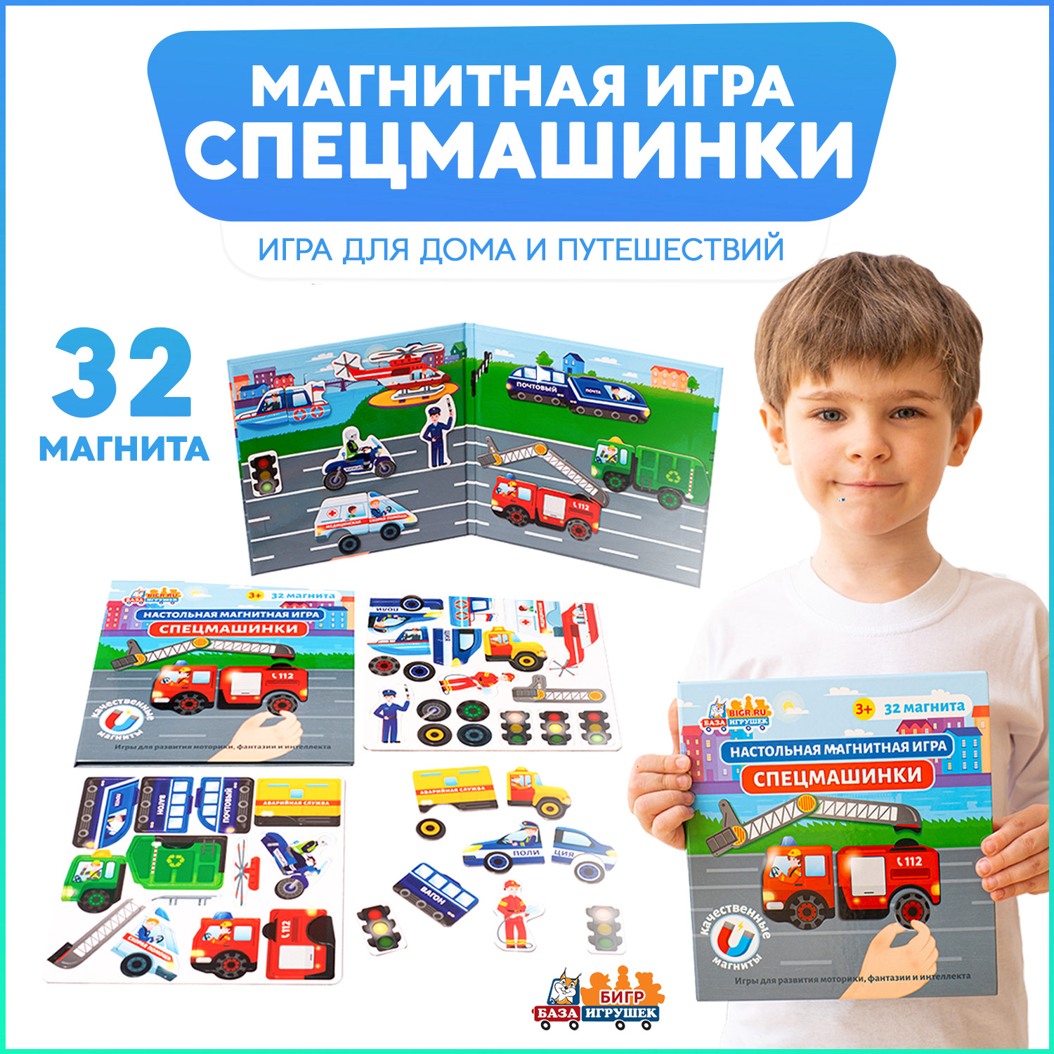 Развивающая игра на магнитах Бигр Спецмашинки УД60 - фото 1