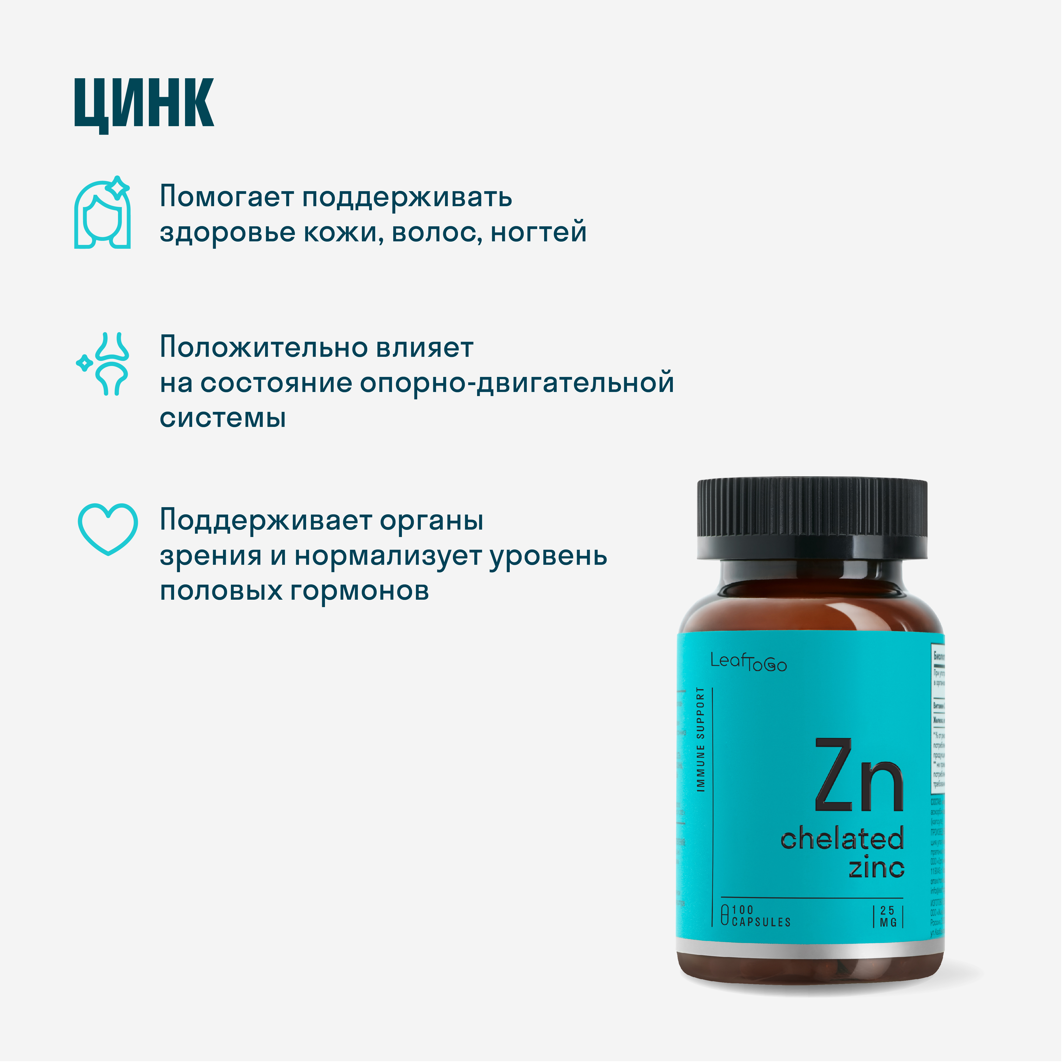 D3 + витамин С + Цинк Хелат LeafToGo комплекс витаминов для иммунитета - фото 4
