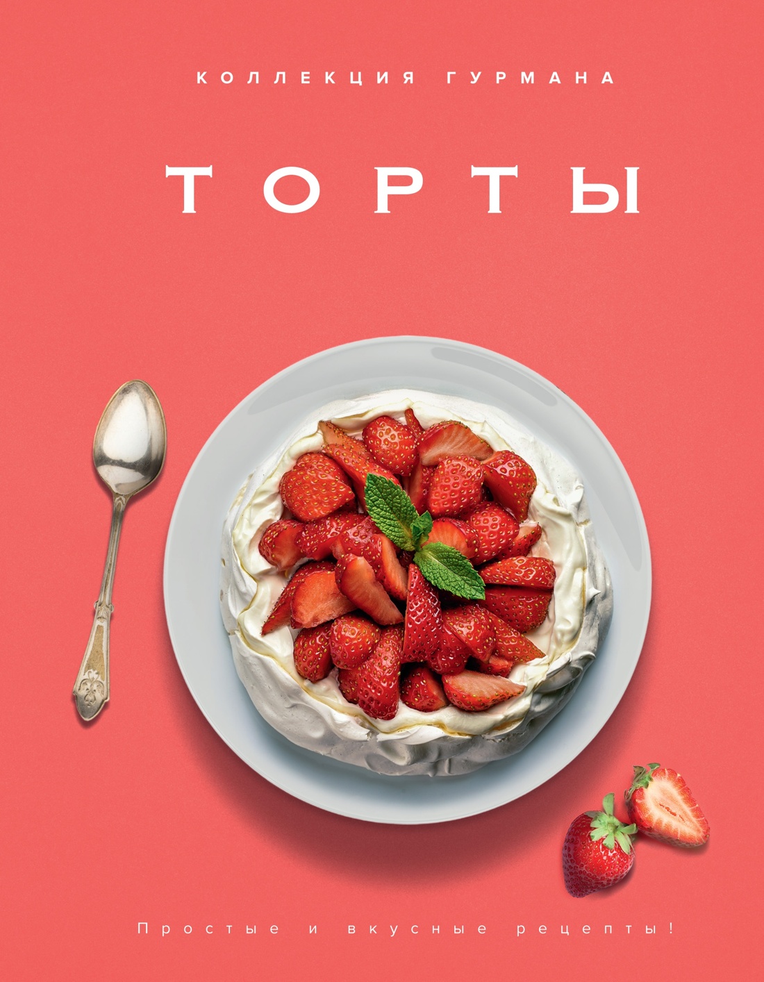 Книга КОЛИБРИ Большая коллекция гурмана Сборный комплект в коробе из 10 книг - фото 13