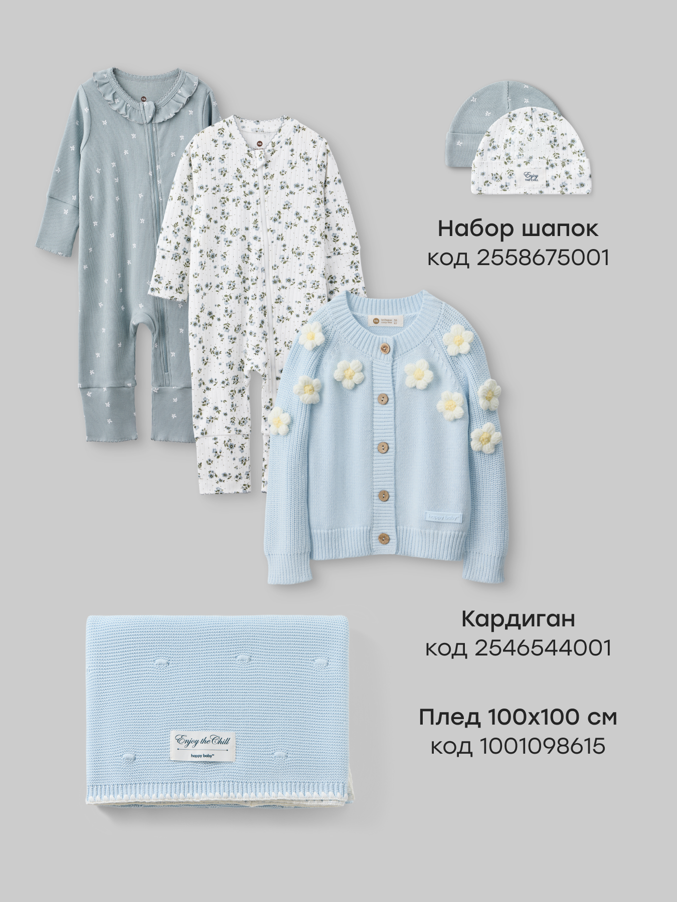 Комбинезон 2 шт Happy Baby 90136-0_white-blue - фото 5