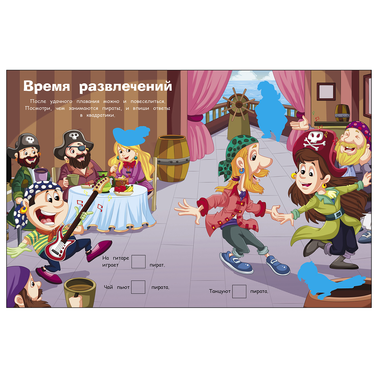 Книга СТРЕКОЗА Наклейки с заданиями Пираты - фото 2
