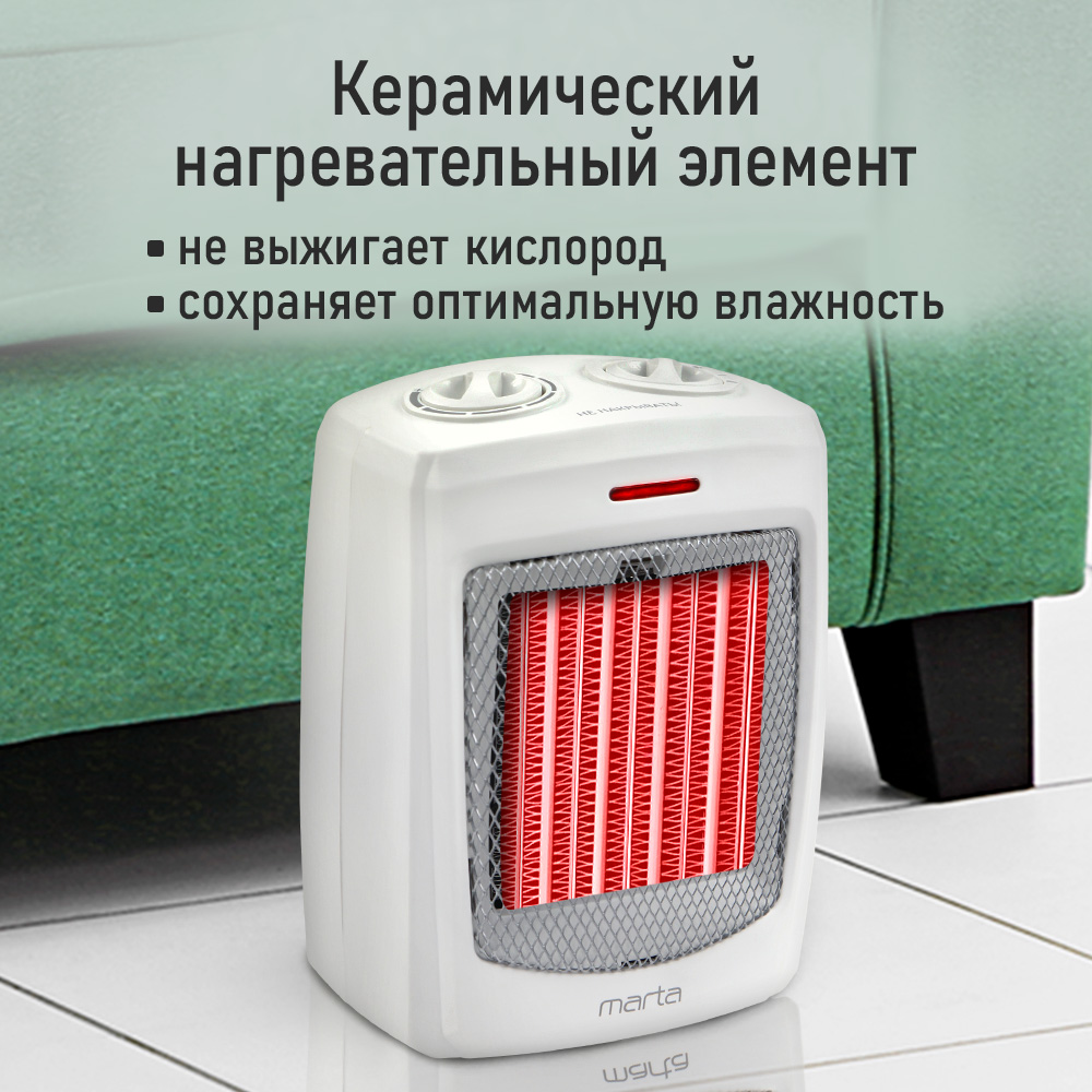 Тепловентилятор MARTA MT-2522 - фото 1