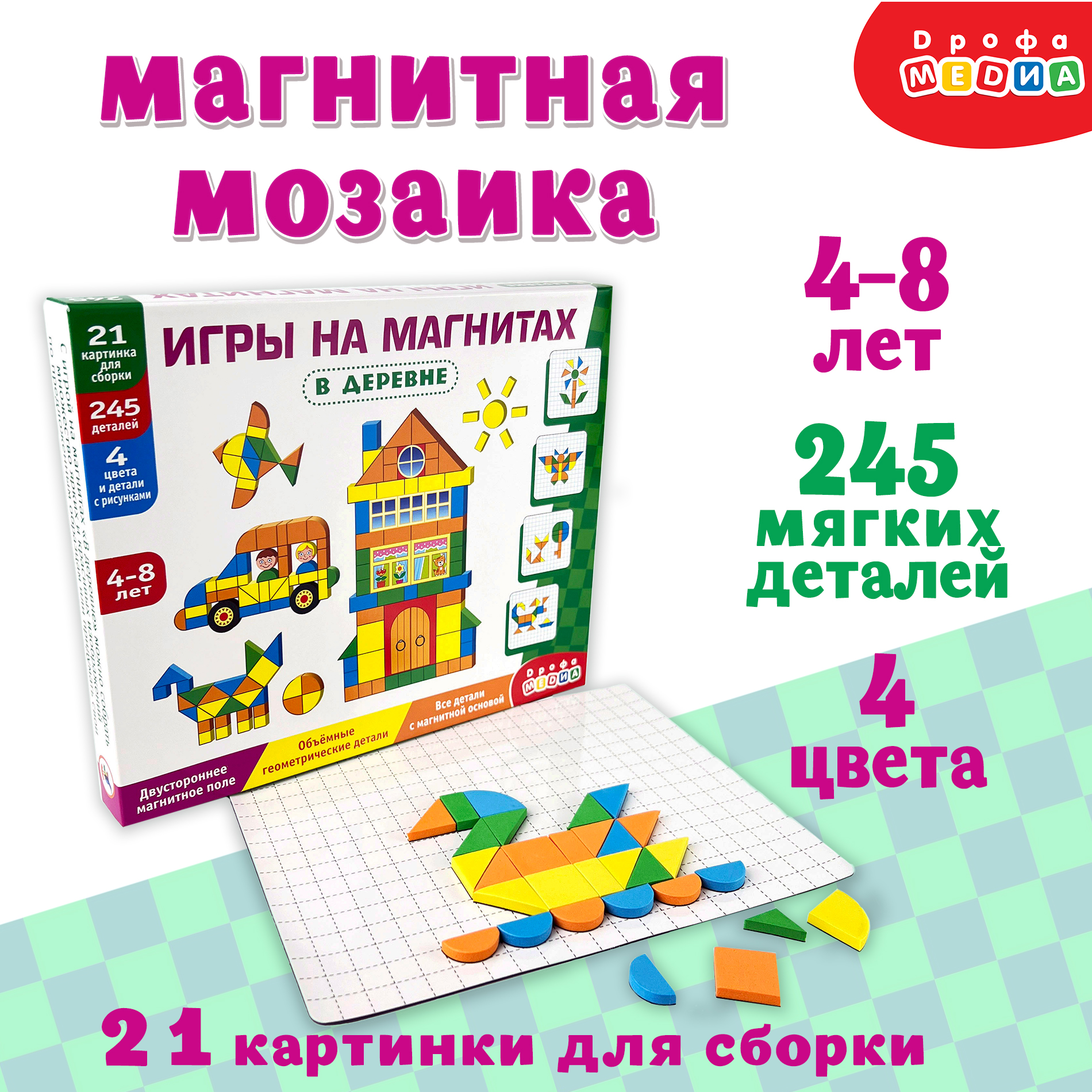 Магнитная мозаика Дрофа-Медиа В деревне - фото 2