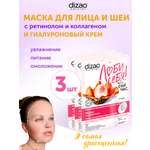 Маска тканевая DIZAO Жемчуг 3 шт.