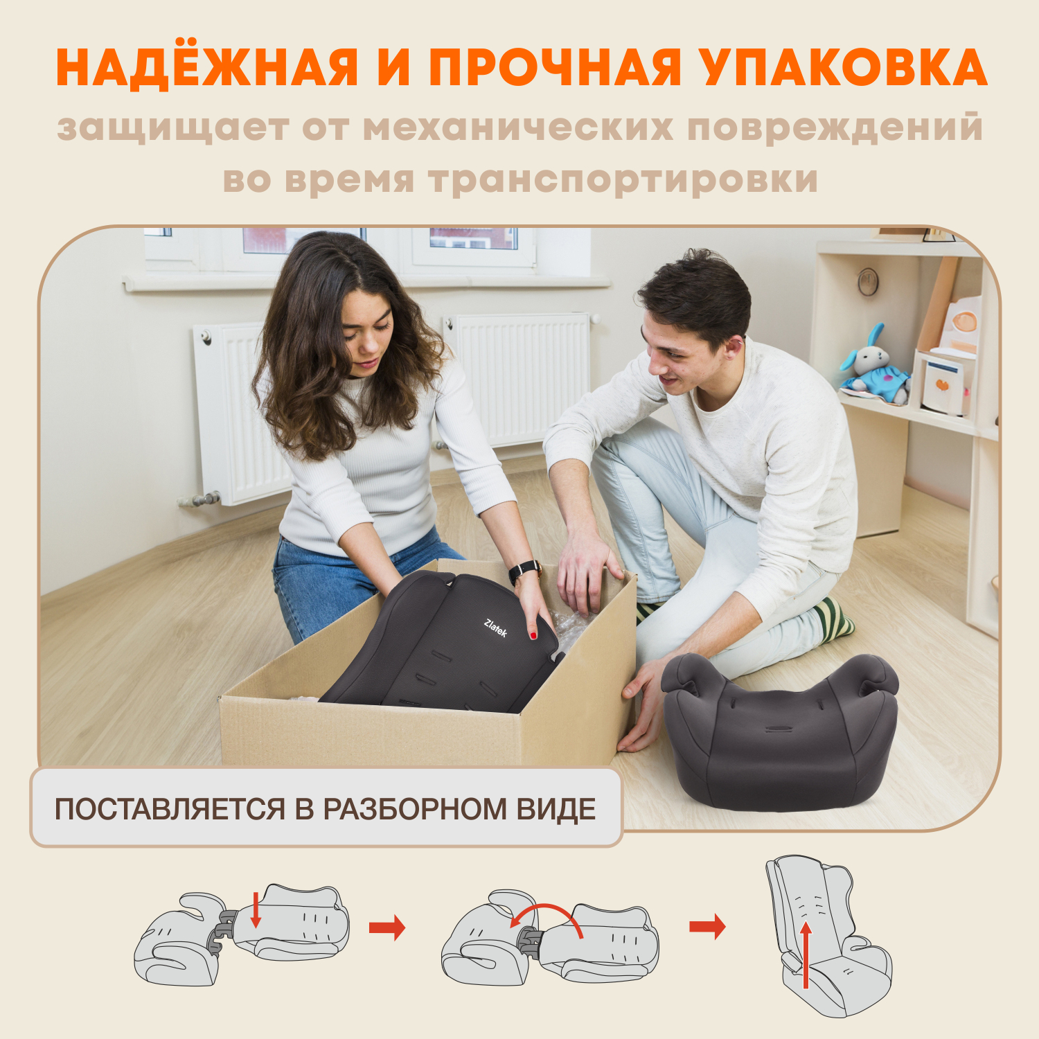 Автокресло ZLATEK 1/2/3 (9-36 кг) - фото 10