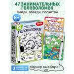 Настольная игра Дрофа-Медиа Найди Обведи Посчитай