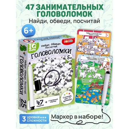 Настольная игра Дрофа-Медиа Найди Обведи Посчитай