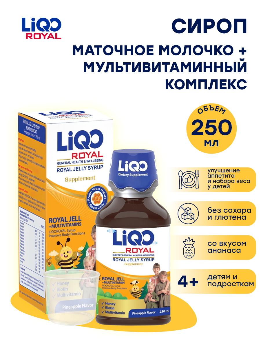 Сироп LiQO Маточное молочко+Витамины, для иммунитета, с 4 лет, 250 мл - фото 2